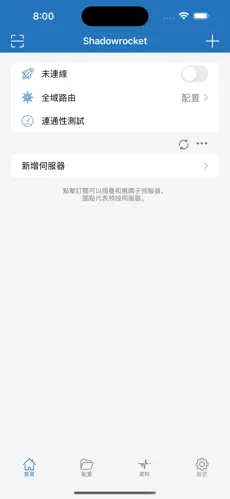 免费好用的梯子软件android下载效果预览图