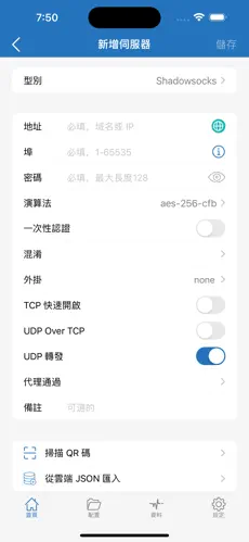 免费好用的梯子软件android下载效果预览图