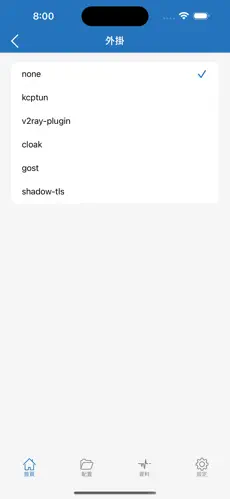 免费好用的梯子软件android下载效果预览图