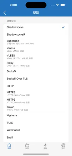 免费好用的梯子软件android下载效果预览图